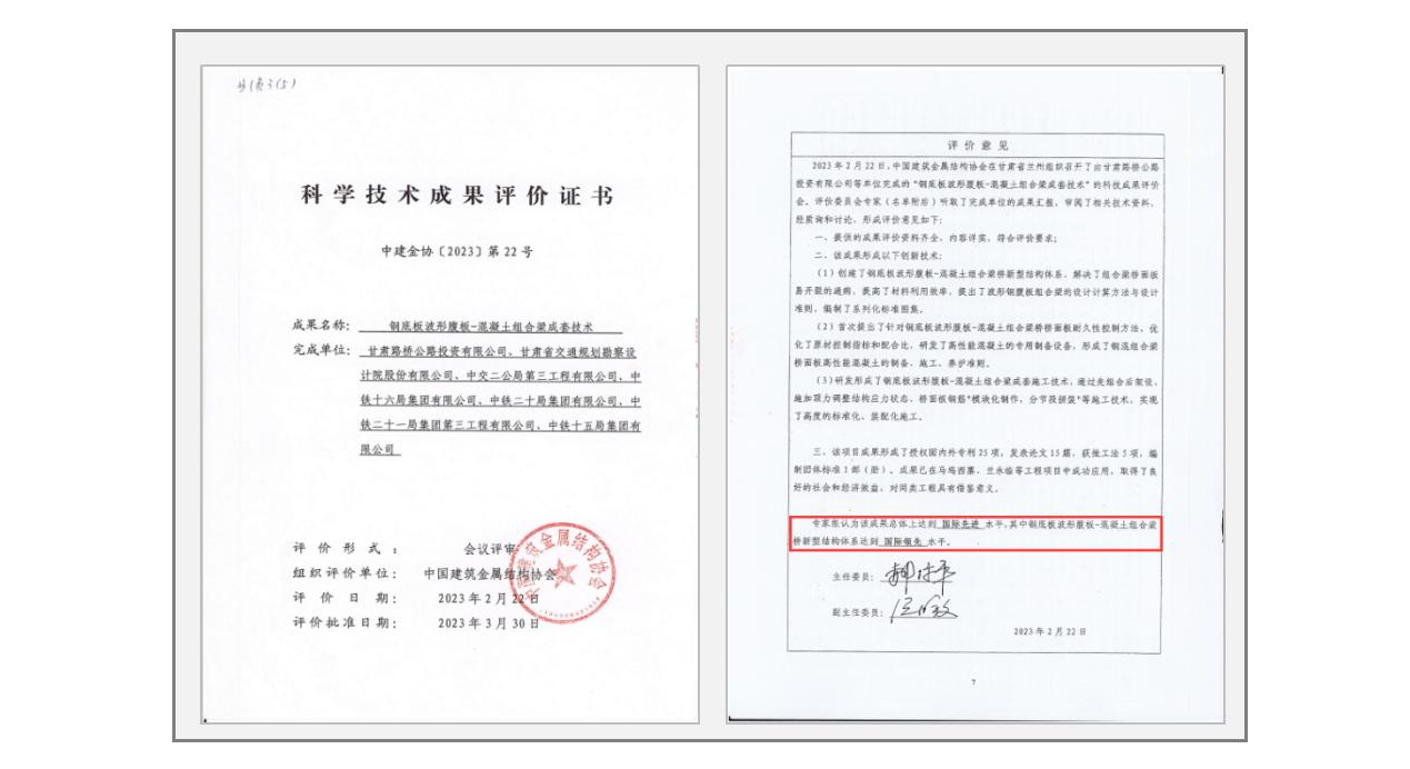 路投公司榮膺中交協(xié)科技進步一等獎_04(1).png 路投公司榮膺中交協(xié)科技進步一等獎_04(1).png